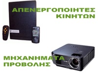 Electronic equipment